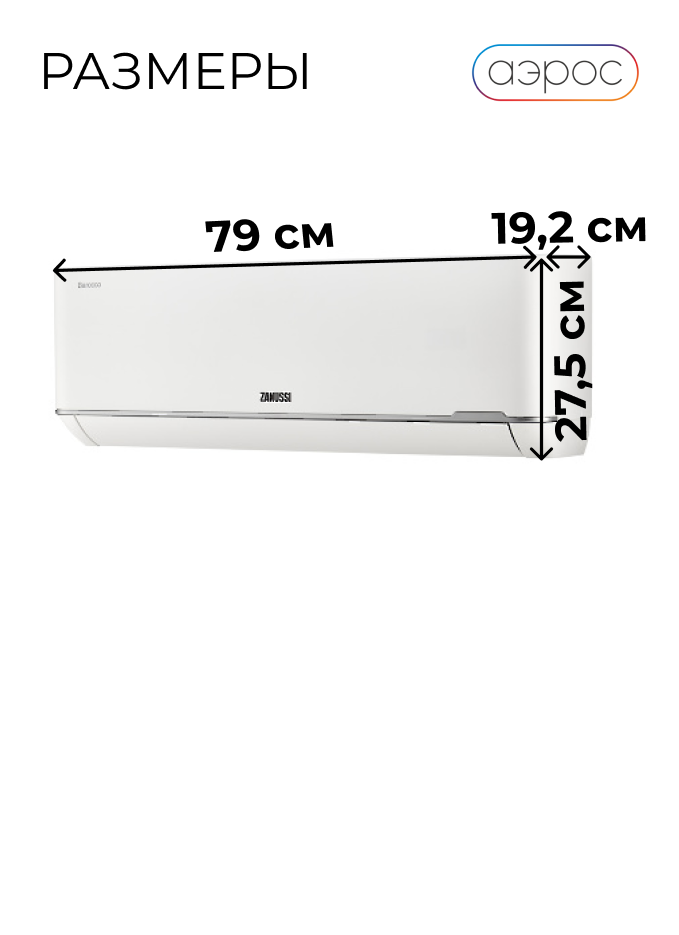Настенный кондиционер Zanussi - фото №16