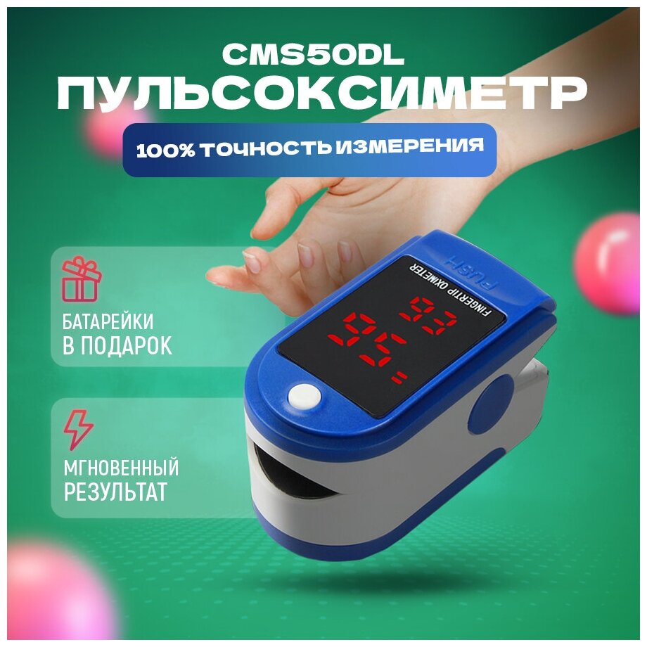 Пульсоксиметр CMS50DL пульсоксиметры измерение кислорода для измерения сатурации измерение сатурации для измерения кислорода