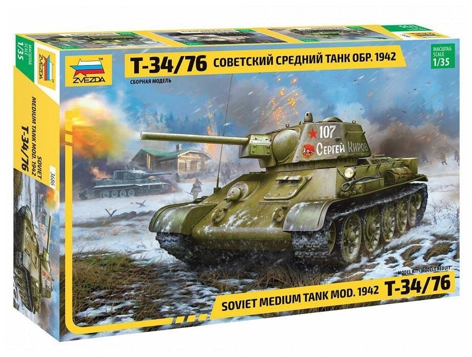 Сборная модель ZVEZDA Советский средний танк Т-34/76 (обр. 1942 г.) 3686 1:35