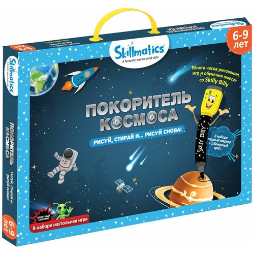 Набор настольных игр Skillmatics Покоритель космоса