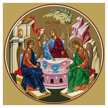 Освященная икона на дереве ручной работы - Святая Троица (на Царские врата), 15x20x3,0 см, арт Ид4629