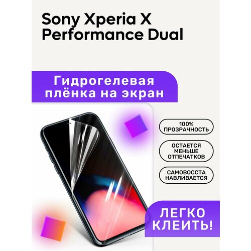 пленка защитная гидрогелевая krutoff для sony xperia x performance задняя сторона текстура ромб Гидрогелевая полиуретановая пленка на Sony Xperia X Performance Dual