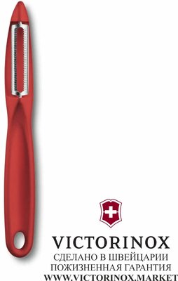 Овощечистка универсальная VICTORINOX 7.6075.1