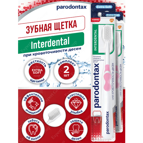 Зубная щетка Parodontax Interdental экстра мягкая х 2 шт.