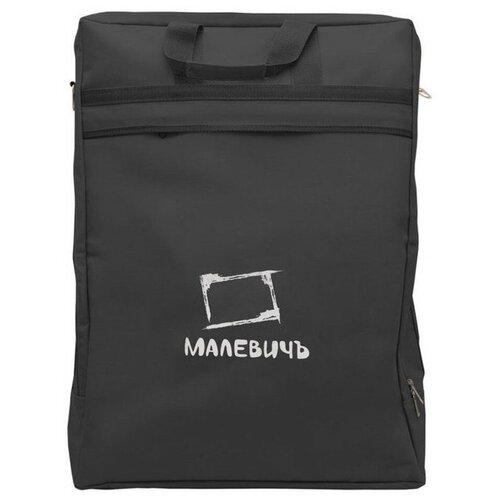Сумка художника Малевичъ для МЛ-12 (195080/195081) черный малевичъ сумка для этюдника мл 133 бежевая sela