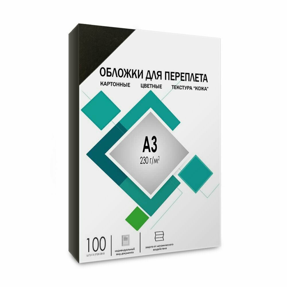 Обложка для переплета гелеос CCA3B картонная, текстура "кожа", А3, черный, 100 шт (CCA3B)