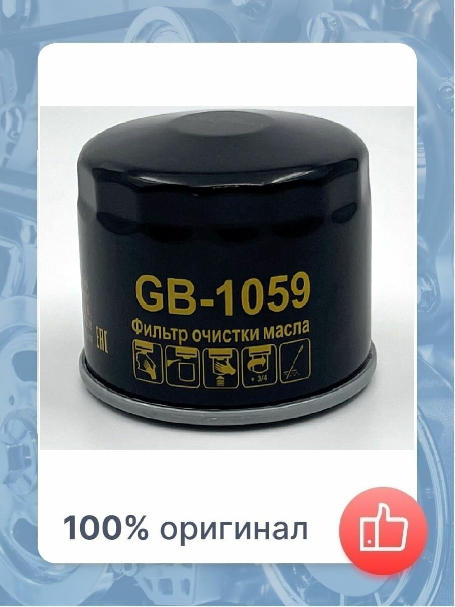 Масляный фильтр BIG FILTER GB-1059