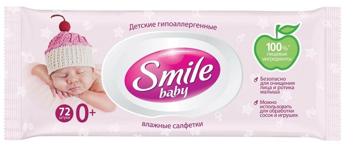 Wet Wipes Baby, Влажные салфетки, Фитолиния, 72 шт/уп