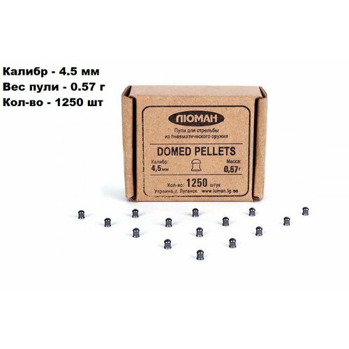 Комплект - 2 коробки. Пули для пневматики Люман 4.5 мм Domed Pelletst - 0,57 г. (1250шт.)