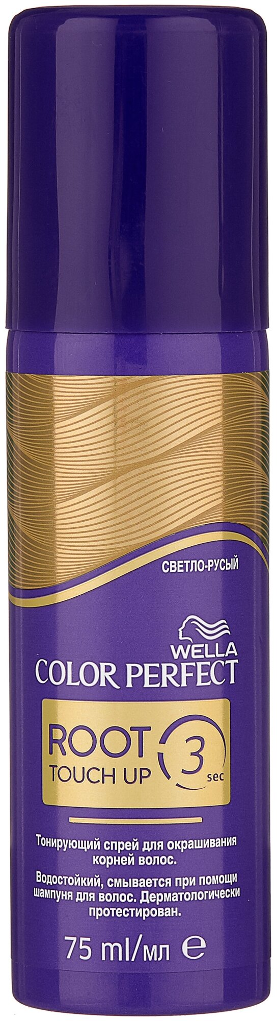 Wella Color Perfect Тонирующий спрей для окрашивания корней волос светло-русый 75мл.