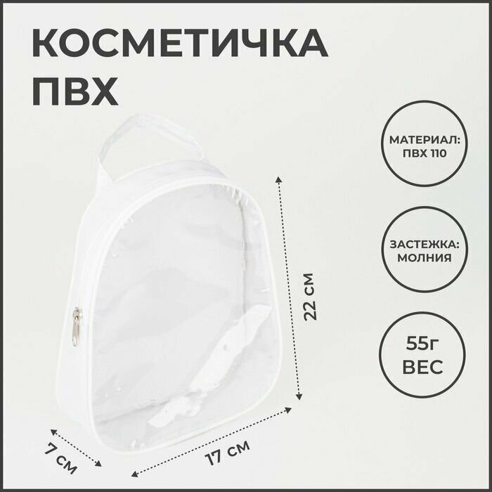 Косметичка Бако Текстиль, 7х22х17 см