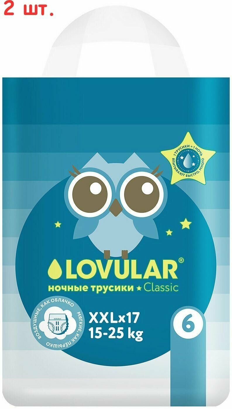 Подгузники-трусики Lovular ночные XXL 15-25кг 17шт (2 шт.)