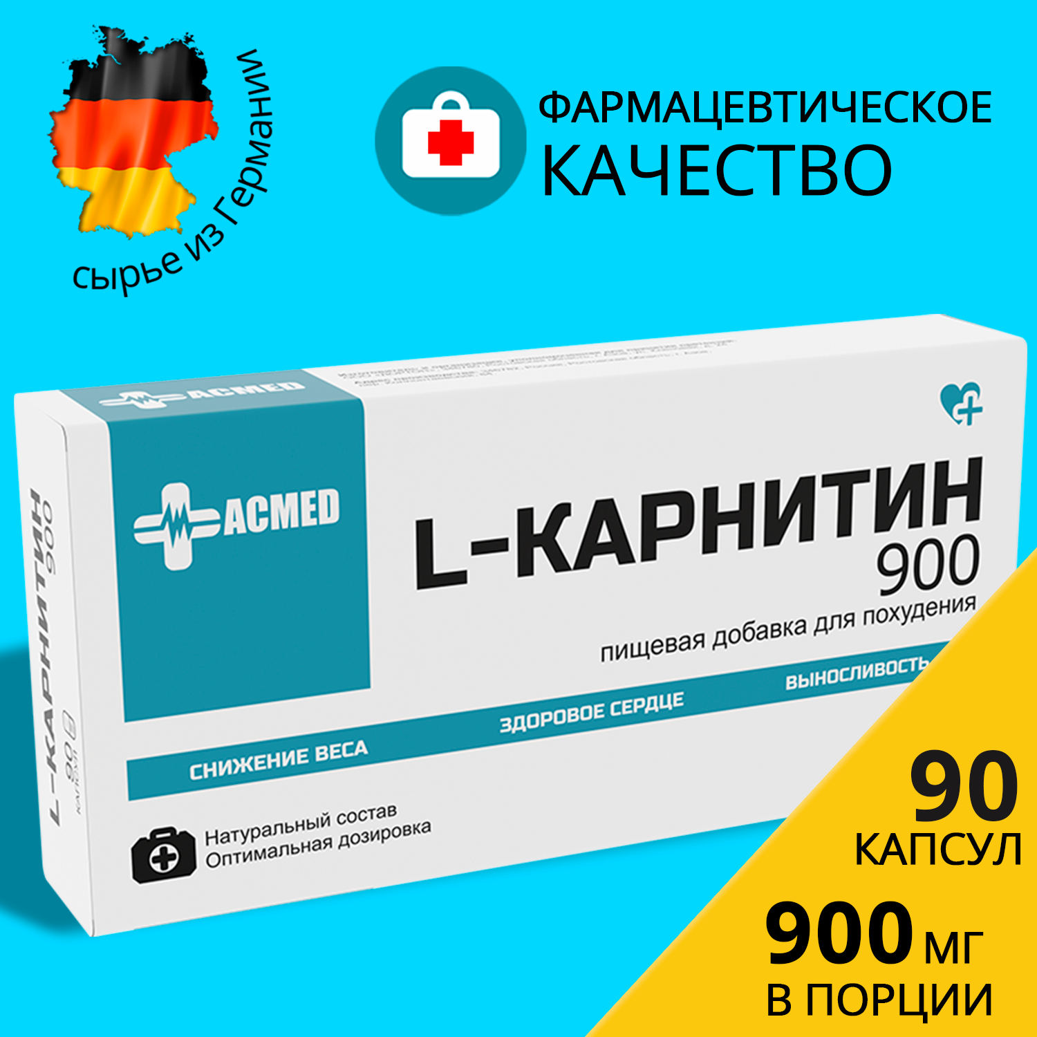 L-карнитин 900 мг, 90 капсул, L-carnitine, ACMED