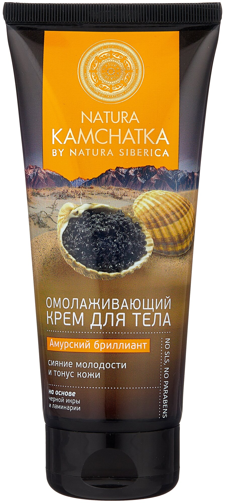 Natura Siberica Крем для тела Амурский бриллиант Сияние молодости и тонус кожи Натура Камчатка