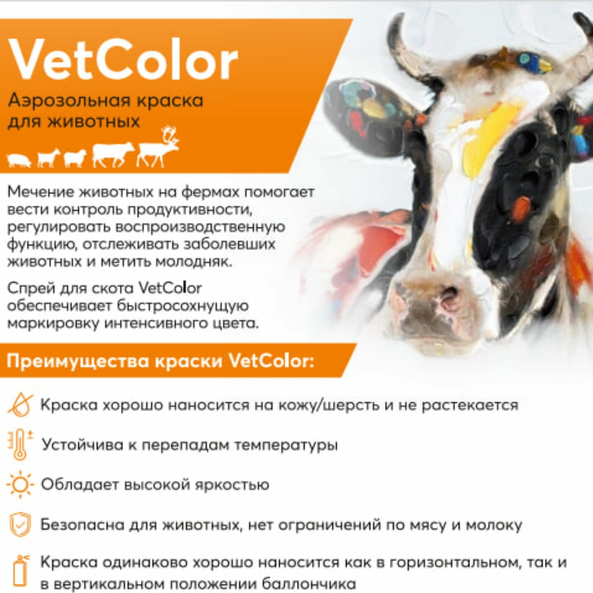 Аэрозольная краска для животных VetColor зеленая, 500 мл - фотография № 2