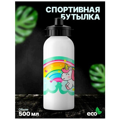 Детская бутылка для воды Единороги