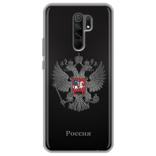 Дизайнерский силиконовый чехол для Xiaomi RedMi 9 Флаг и герб России чехол с карманом для карт на xiaomi redmi 9 сяоми редми 9 с принтом герб и флаг рф