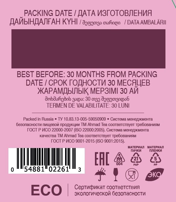 Чай черный Ahmad Tea Малиновое лакомство, 25x1,5 г - фото №7