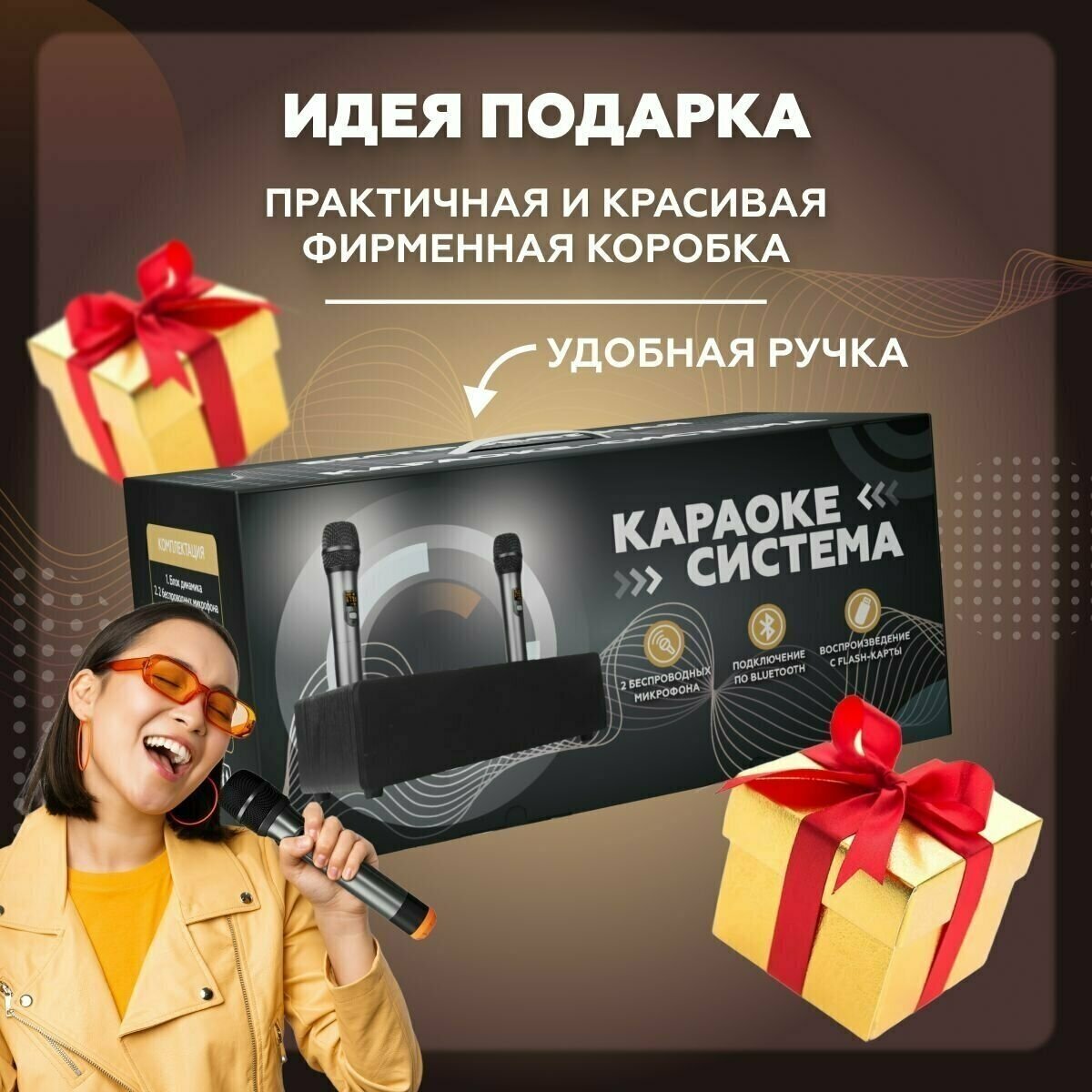 Караоке система для дома/телевизора с двумя беспроводными микрофонами, портативной блютуз колонкой и регулятором громкости, профессиональная, мощная — фото 13