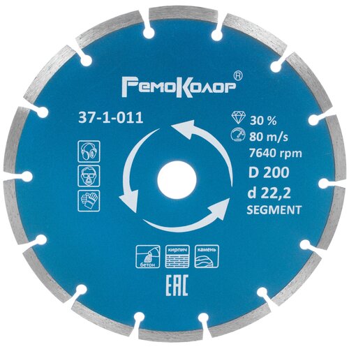 фото Диск алмазный отрезной ремоколор 37-1-011, 200 мм 1 шт.