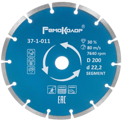 Диск отрезной алмазный Professional сегментный 200х22,2мм/// 37-1-011