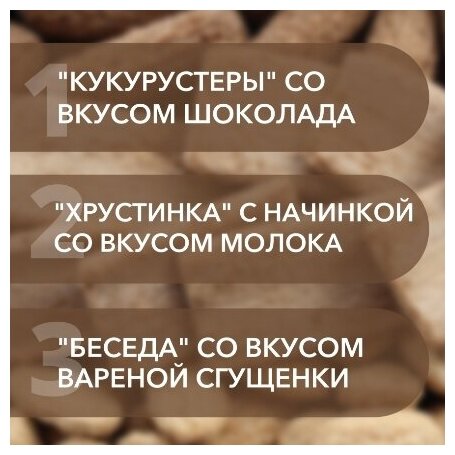 Подарочный набор печенье экструзия ассорти три вида воздушные подушечки - полезный перекус, 250 гр - фотография № 3