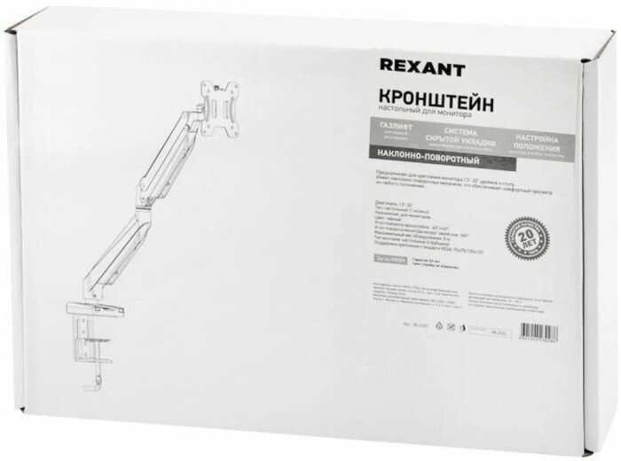 Кронейн REXANT PROFI для монитора 13"-32" настольный с газлифтом