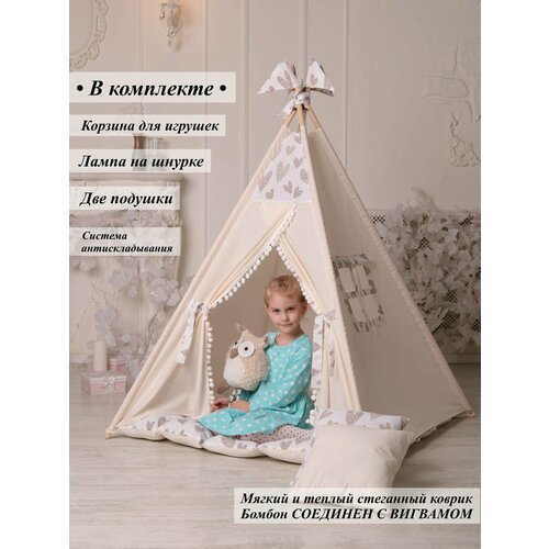 Вигвам игровая палатка домик для детей вигвам для детей молочный шоколад игровая палатка домик для игр