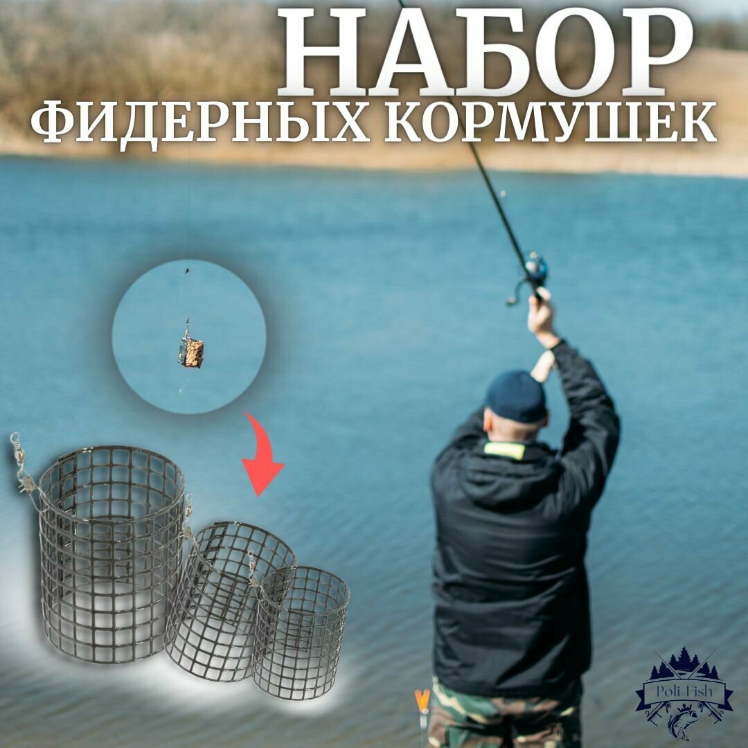 Кормушка рыболовная фидерная закормочная набор кормушек для рыбалки 20, 30, 40 г, 3 шт