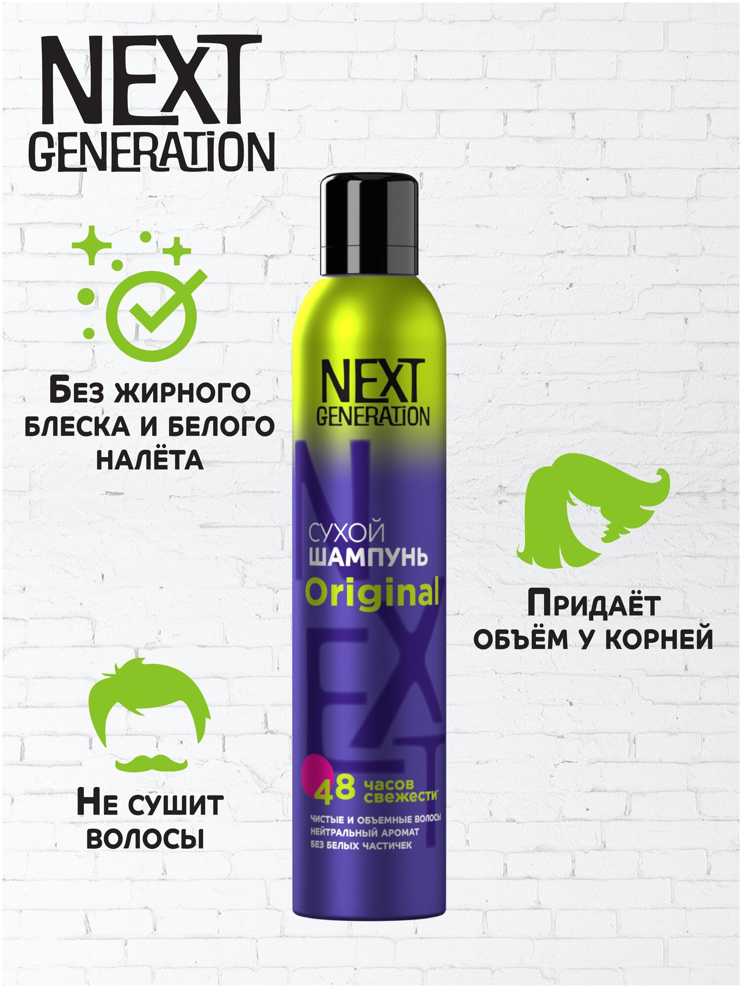 Сухой шампунь для волос Прелесть Next Generation Original 200мл Арнест - фото №5