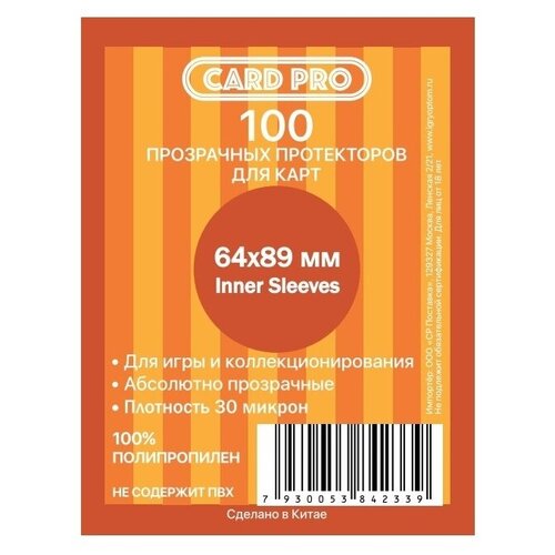 Протекторы для карт Card Pro Inner Sleeves 64x89мм 100шт., 1 шт.