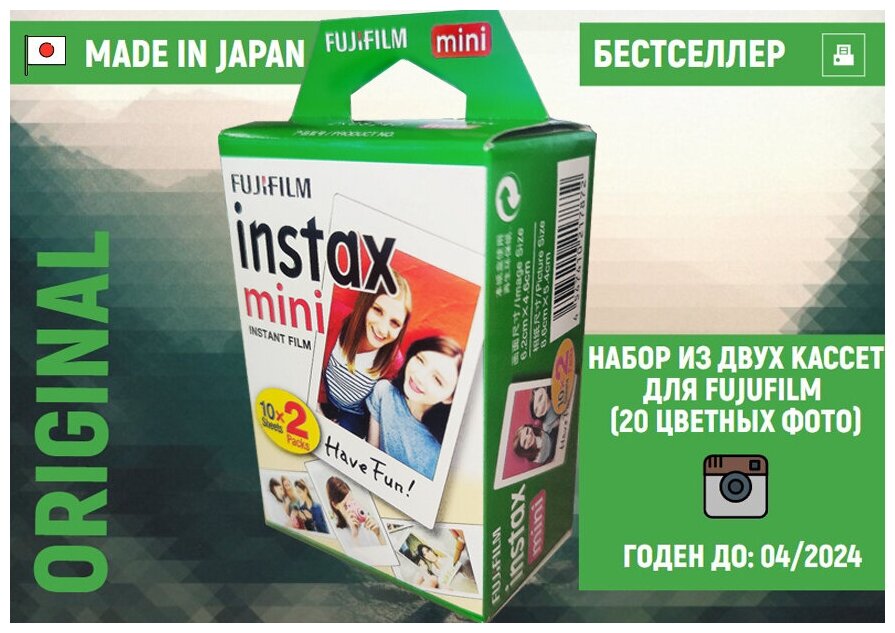 Картридж для моментальной фотографии Fujifilm Instax Mini Glossy