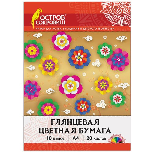 Цветная бумага А4 мелованная, 20л. 10цв., в папке, остров сокровищ, 210х297мм, 129554