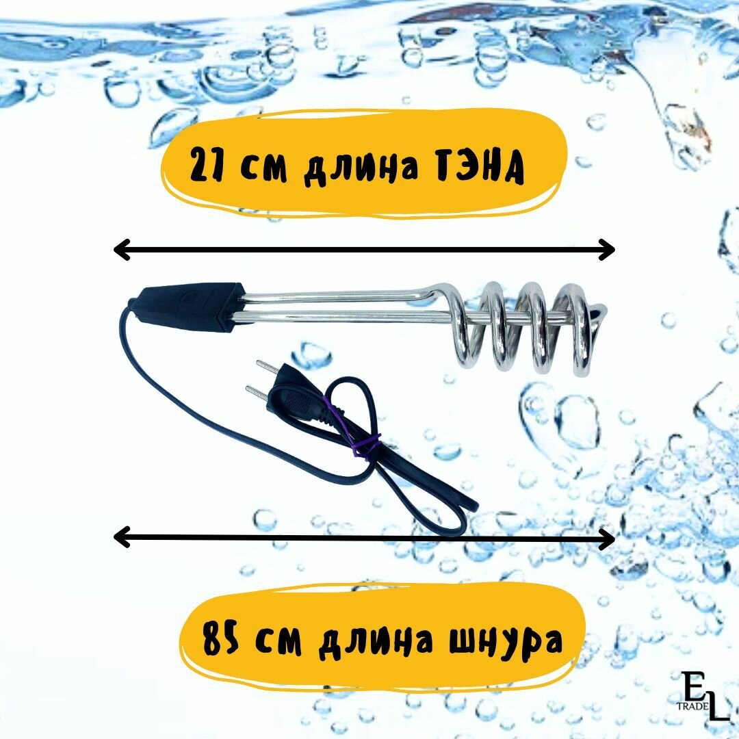 Электрокипятильник ЭК-2; 230 В, 2 кВт, ТЭН 24 см, TDM SQ2505-0004 TDM Electric - фото №5