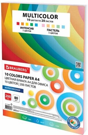 Бумага цветная для принтера офисная 10 цветов Brauberg "Multicolor", формат А4, 80 г/м2, 200 листов, (10 цветов x 20 листов), 114209