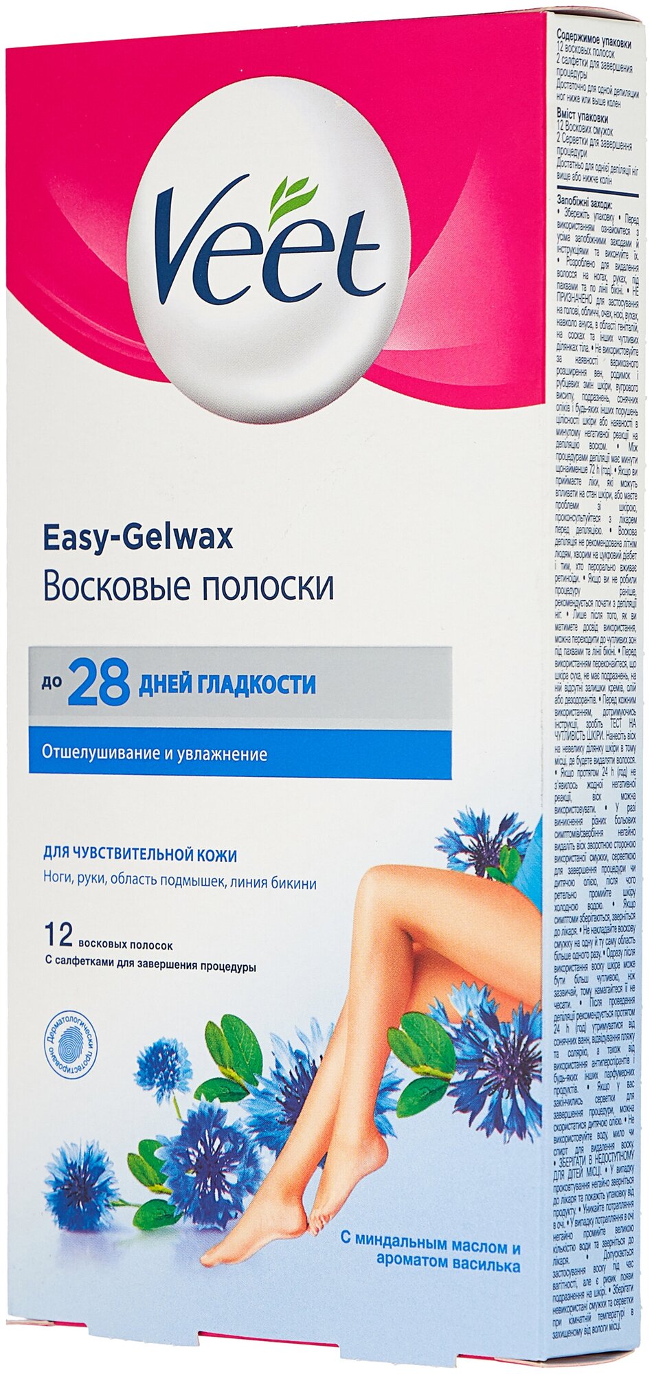 Veet Восковые полоски Easy Gelwax для чувствительной кожи 45 г 12 шт. цветочный