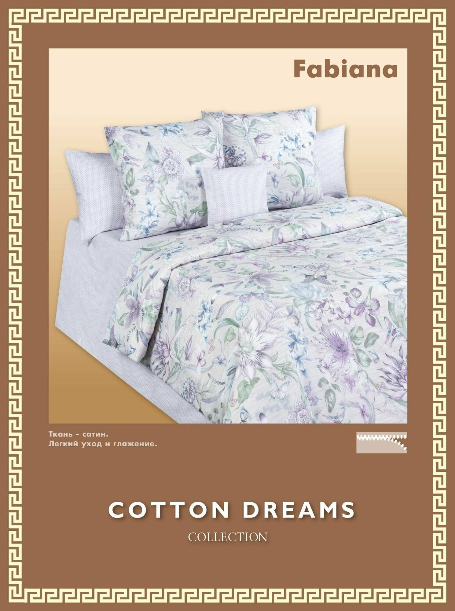 Постельное белье Cotton-Dreams Fabiana 2-х спальный наволочки 70x70-2шт простыня на резинке 160*200