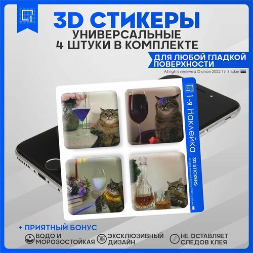 Наклейки на телефон 3D Стикеры Котики v3 наклейки на телефон 3d стикеры ноггано v3