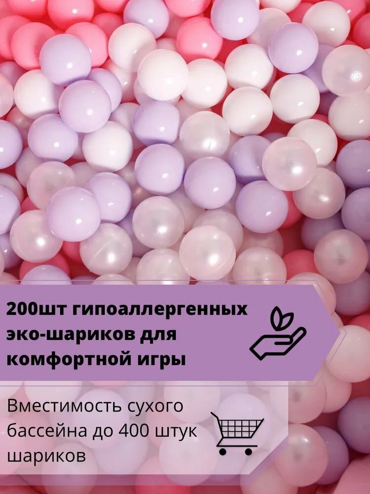 Детский сухой бассейн, Best Baby Game, 100х40см с шариками 200 штук, розовый - фотография № 3