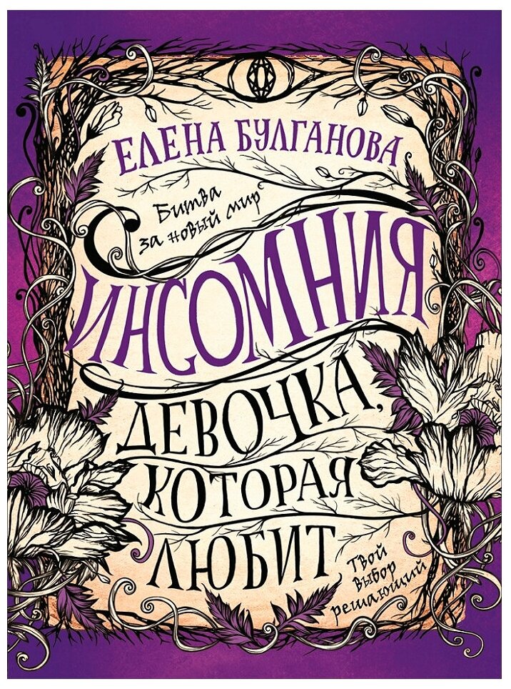 Девочка, которая любит (Елена Дмитриевна Булганова) - фото №1