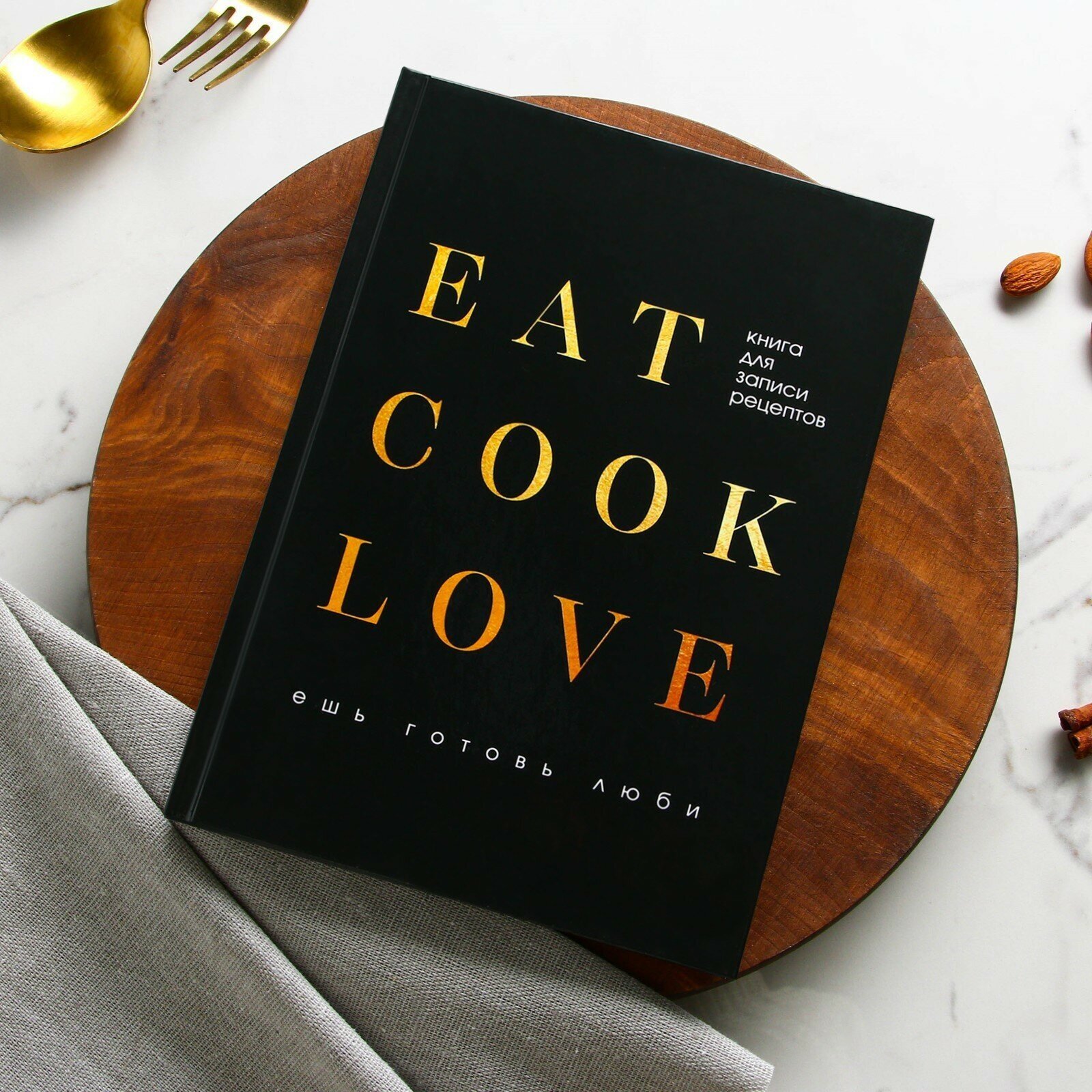 Ежедневник для записи рецептов Eat cook LOVE А5, 80 листов