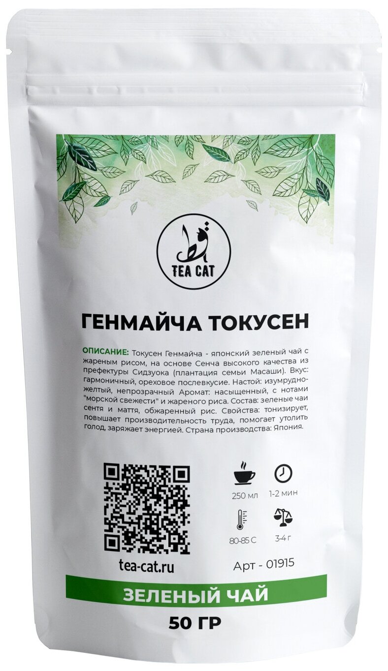 Зеленый чай Генмайча Токусен, 50г