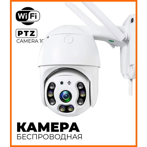 Уличная беспроводная ip камера видеонаблюдения WiFi smart camera 1080P , Скрытая камера , Видео слежка, Камера слежения на дом