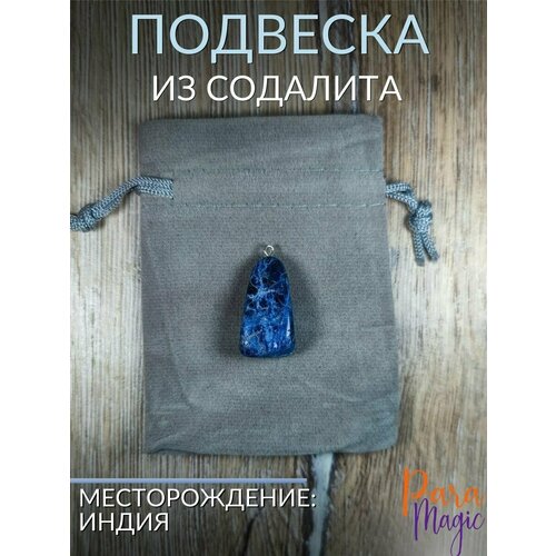 Подвеска, синий, белый