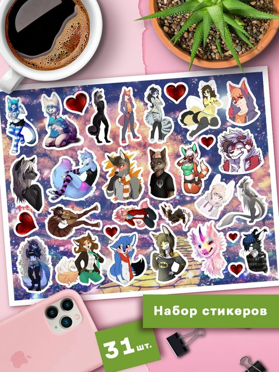 Наклейки Furry - Стикеры хвостатые Фурри аниме