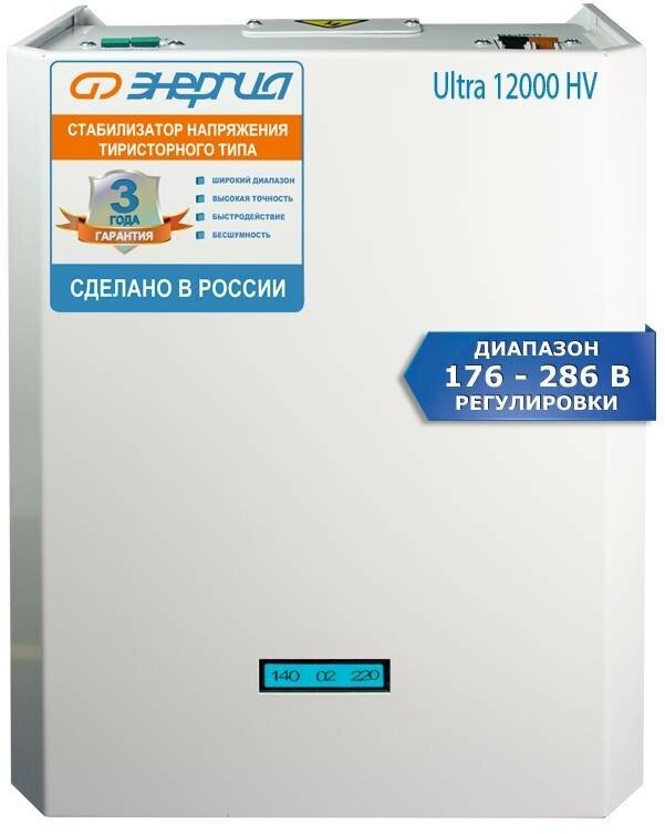 Однофазный стабилизатор напряжения Энергия Ultra 12000 (HV)