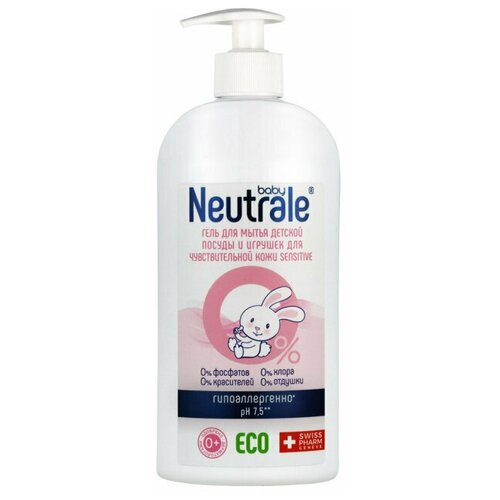 Гель для мытья детской посуды и игрушек Neutrale гипоаллергенный без запаха и фосфатов ЭКО, 400мл