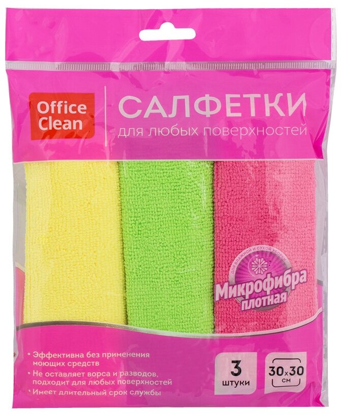 Салфетки для уборки OfficeClean Стандарт плотная микрофибра