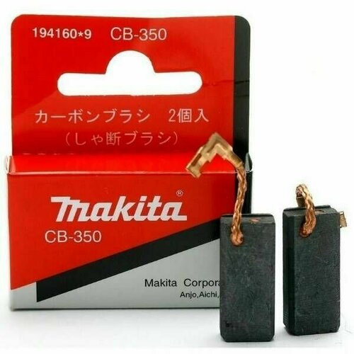 Угольные щетки СВ-350 Makita установочная направляющая подходит для инструмента makita hm0870c hm0871c hm1101c hm1111c hm1203c hm1213c hr4001c hr4010c hr4011c hr4501c