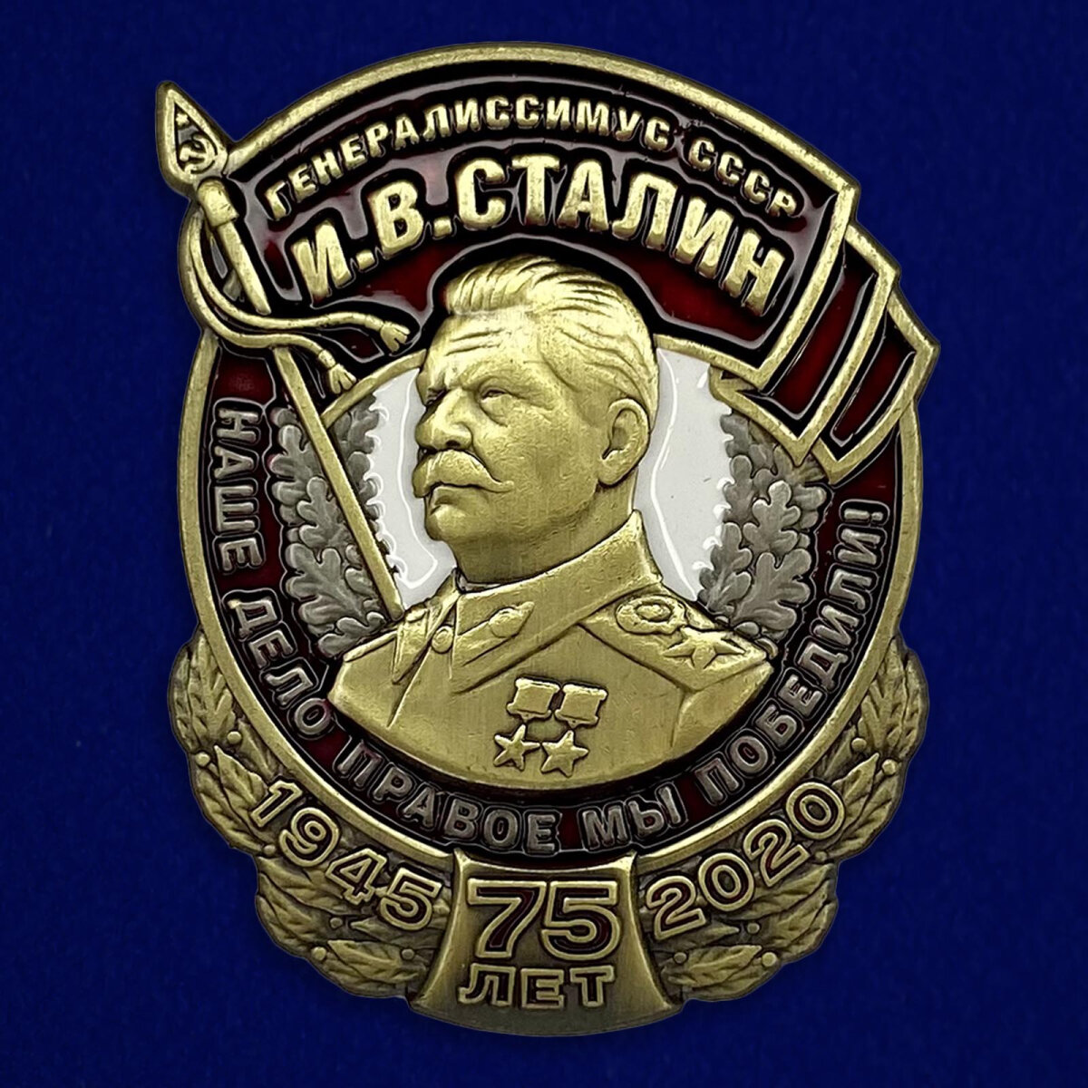 Металлическая накладка-шильд "Генералиссимус Сталин"